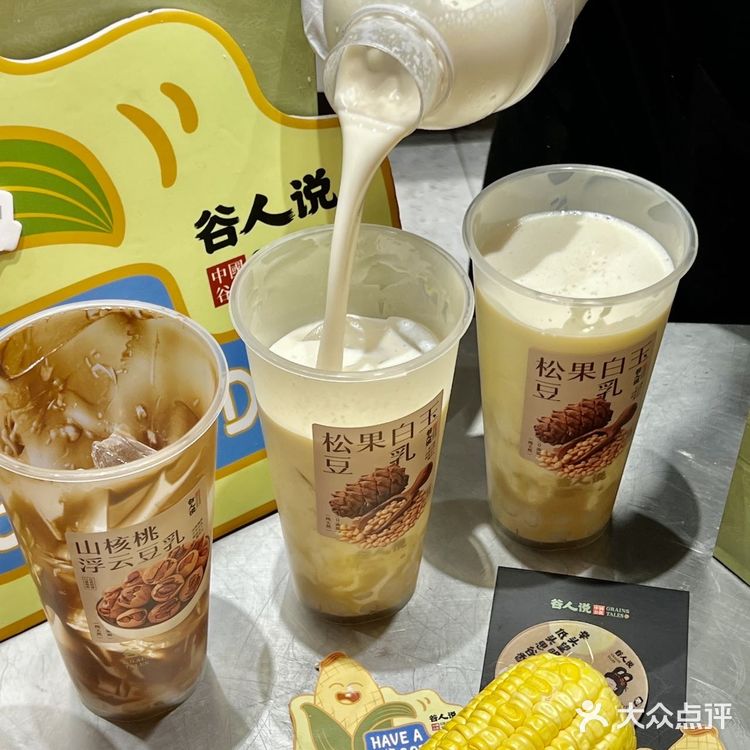 中国胃，当然要喝新式谷物养生奶茶！！