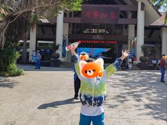 -海南分界洲岛旅游区