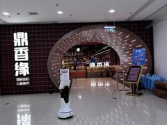 -鼎香缘海鲜自助火锅烤肉(锦辉购物广场店)