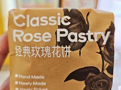 -HappyMiss花满楼鲜花饼(顺城店)