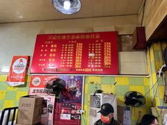 -王记生烫牛杂面馆(兰陵路店)