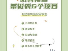 -成都新视界眼科医院·近视手术·儿童近视