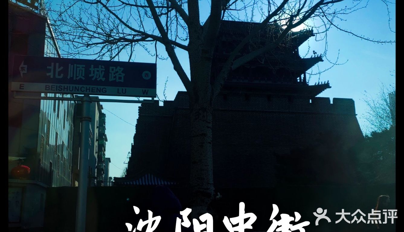 沈阳最古老的商业街——中街