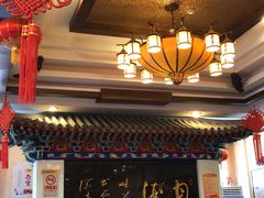大堂-功德林素菜饭庄(前门店)