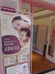 -北京俪婴妇产医院(朝阳大悦城店)