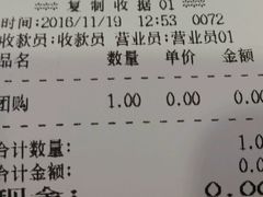 账单-Fan!烤肉饭(王府·星mall店)