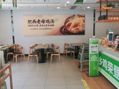 -老乡鸡(南京河西雨润大街店)