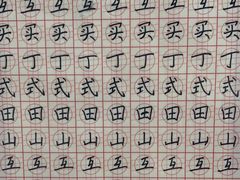 -元宫格朝阳区书法中心