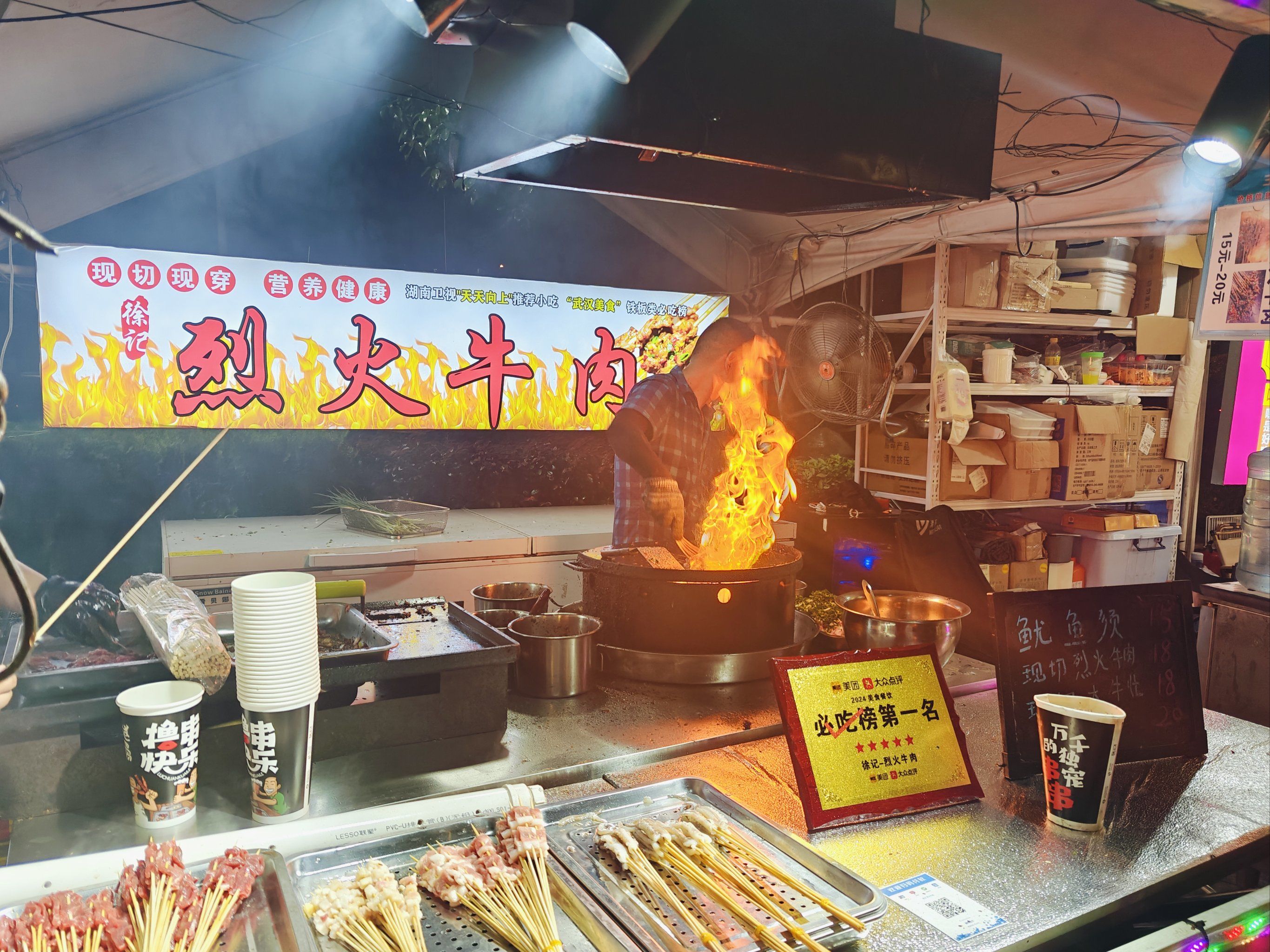 踩雷 厂ba   徐记 烈火牛肉