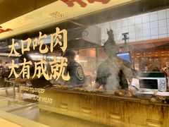 -羊之道草原味道清真餐厅(番禺店)