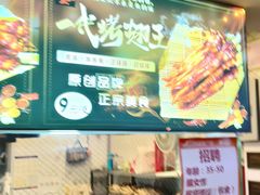 -一代烤翅王(大汉口店)