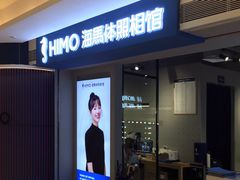 -海马体照相馆(万菱汇店)