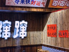 -黔三一夺夺粉酸汤火锅(百信店)