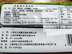 -沈大成(城隍庙店)