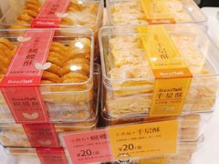蝴蝶酥-BreadTalk面包新语·烘焙蛋糕(广州白云五号店)