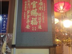 门面-果松木炭酸菜铜火锅·外婆参鸡汤