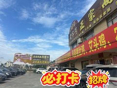 -正宗高流河饭店原创风姜鸡