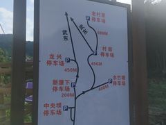 -梁野山景区