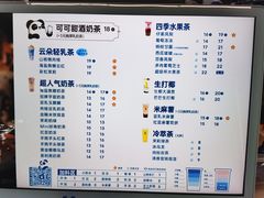 -茶百道(太平门直街店)