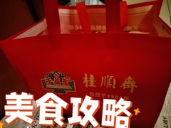 -芦庄子桂顺斋(和平路总店)