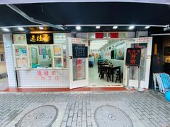 门面-逸桂禾面馆