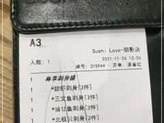 -Sushi Love 创意寿司(丽影广场店)