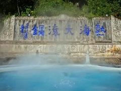 -腾冲和顺柏联酒店