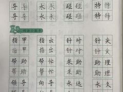 -赵汝飞练字硬笔书法(大钟寺校区)