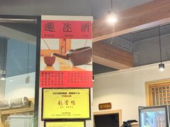 -苗姑酒堂(仁义社区店)