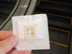 -奈雪的茶(凯德新都心店)