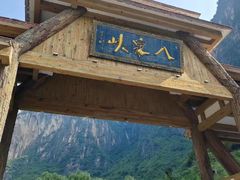 -山西壶关太行山大峡谷旅游景区