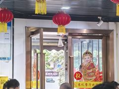 -苏记餐厅(叠南店)