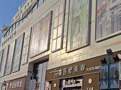 -新玛特购物广场(齐齐哈尔店)