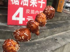 -邓记新一代糖油果子(四川煤管局供销公司职工宿舍店)