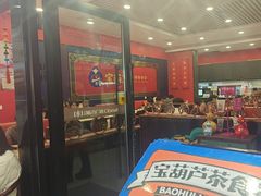 -宝葫芦西北茶食铺(中发源店)