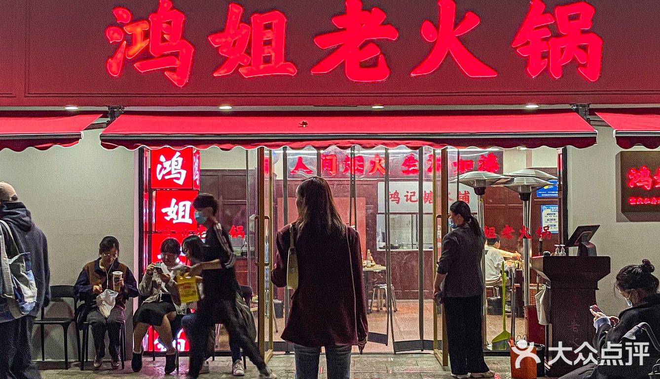 南京美食‼️现炒底料好吃不上火