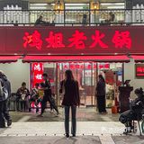 南京美食‼️现炒底料好吃不上火