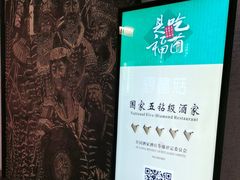 -黔蘑菇四季餐厅(观山湖店)