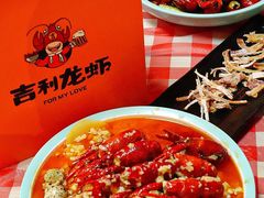 -吉利龙虾·新派海鲜烧烤