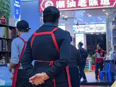 -桂园白粥·潮汕老味道