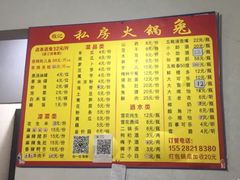 菜单-程记私房火锅兔(总店)