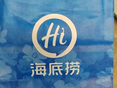 -海底捞火锅(金桥太茂商业广场店)