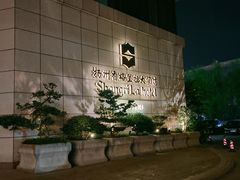 -扬州香格里拉·香宫中餐厅
