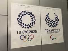 -东京都厅舍