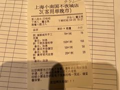 -上海小南国(不夜城店)