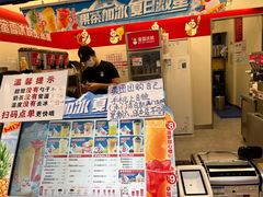 -蜜雪冰城(新北万达一店)