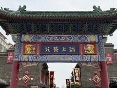 -古文化街旅游区