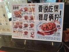 -胖哥俩肉蟹煲(石家庄长安万达店)