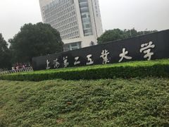 -上海第二工业大学(金海路校区)
