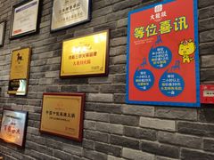 -大龙燚火锅